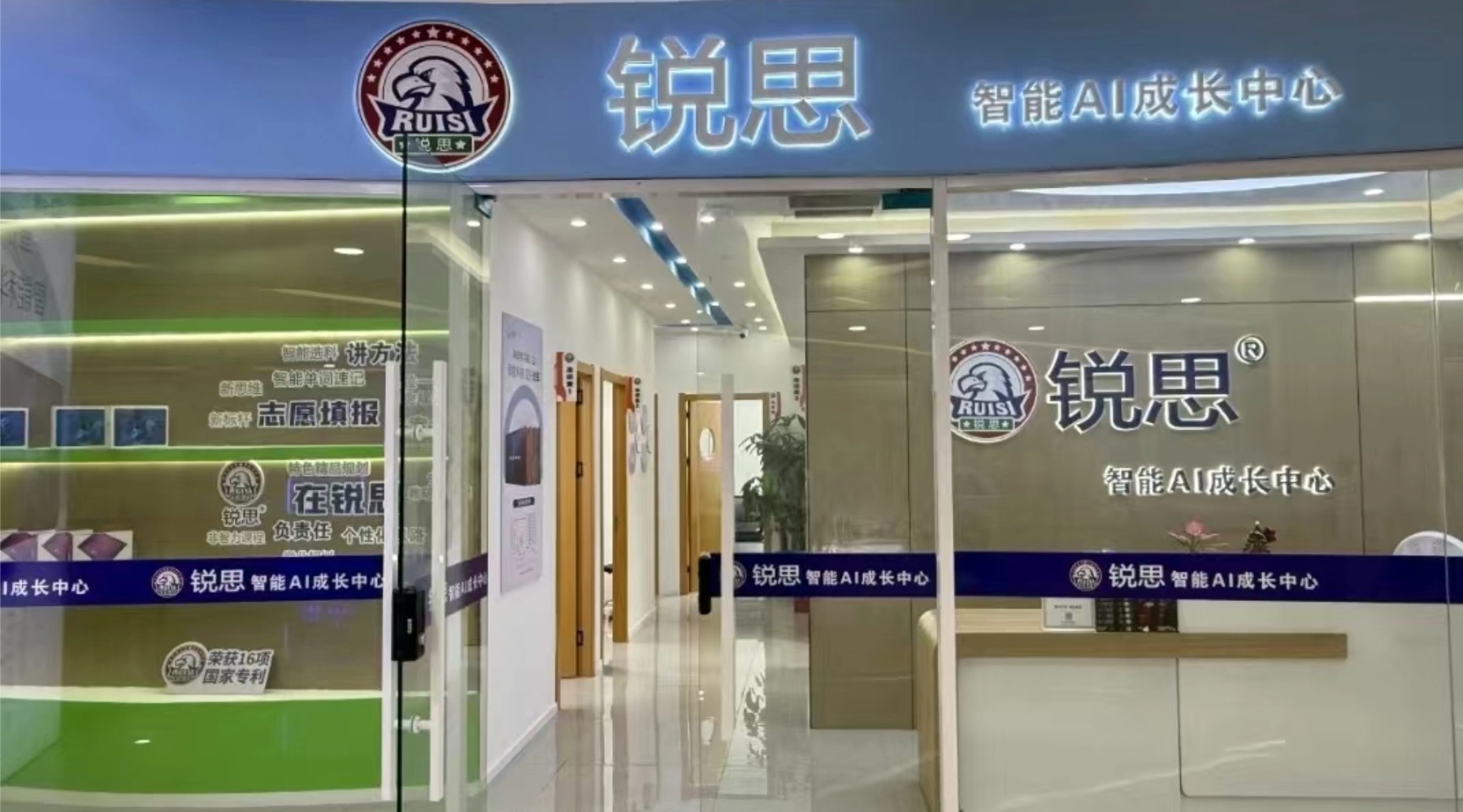 合肥政务区高中历史 / 生物 / 政治 / 地理补习机构推荐,锐思教育高一高二高三全科一对一 / 小班辅导均有!(图6) 002.jpg