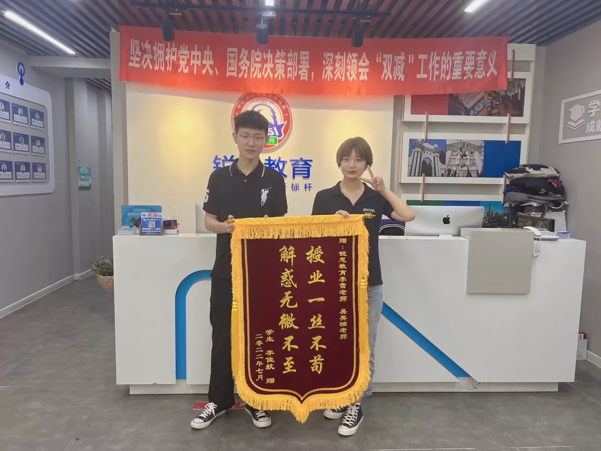 天津宝坻初一单科补习推荐机构|锐思教育七年级秋季物理化学一对一收费标准及联系方式(图3) 李佳航.jpg