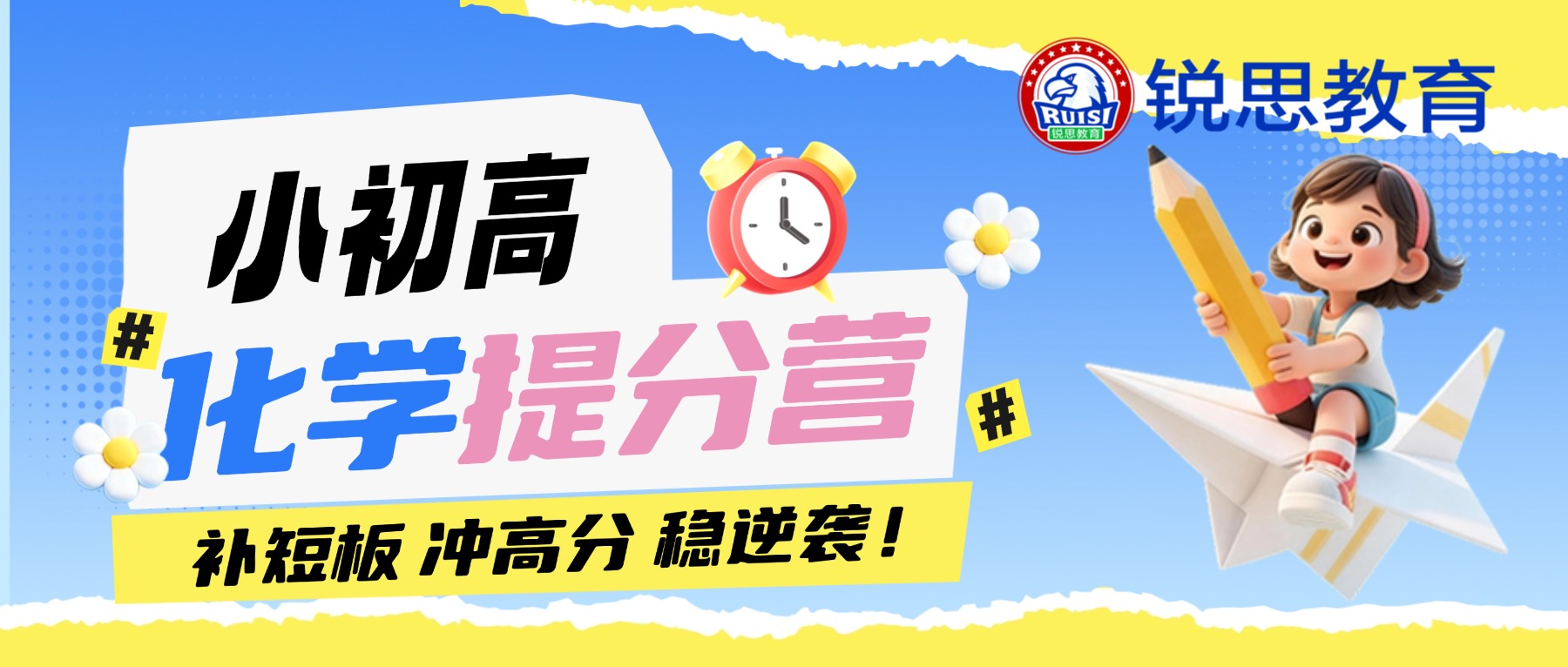 苏州姑苏初二化学入门补差 人教版化学同步辅导｜基础知识夯实｜化学方程式专项｜一对一补课