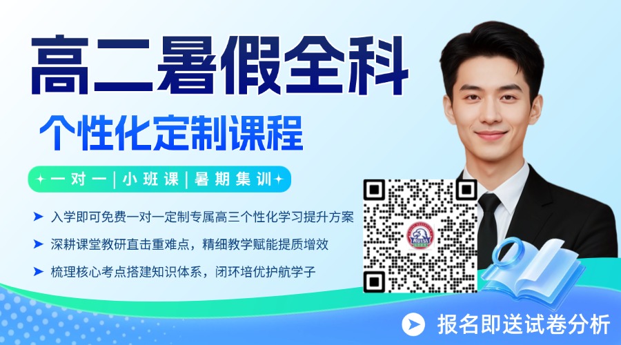 2026合肥蜀山区高中秋季补习，高二选科后，秋季薄弱科目怎么补习？有哪些补课机构可选？