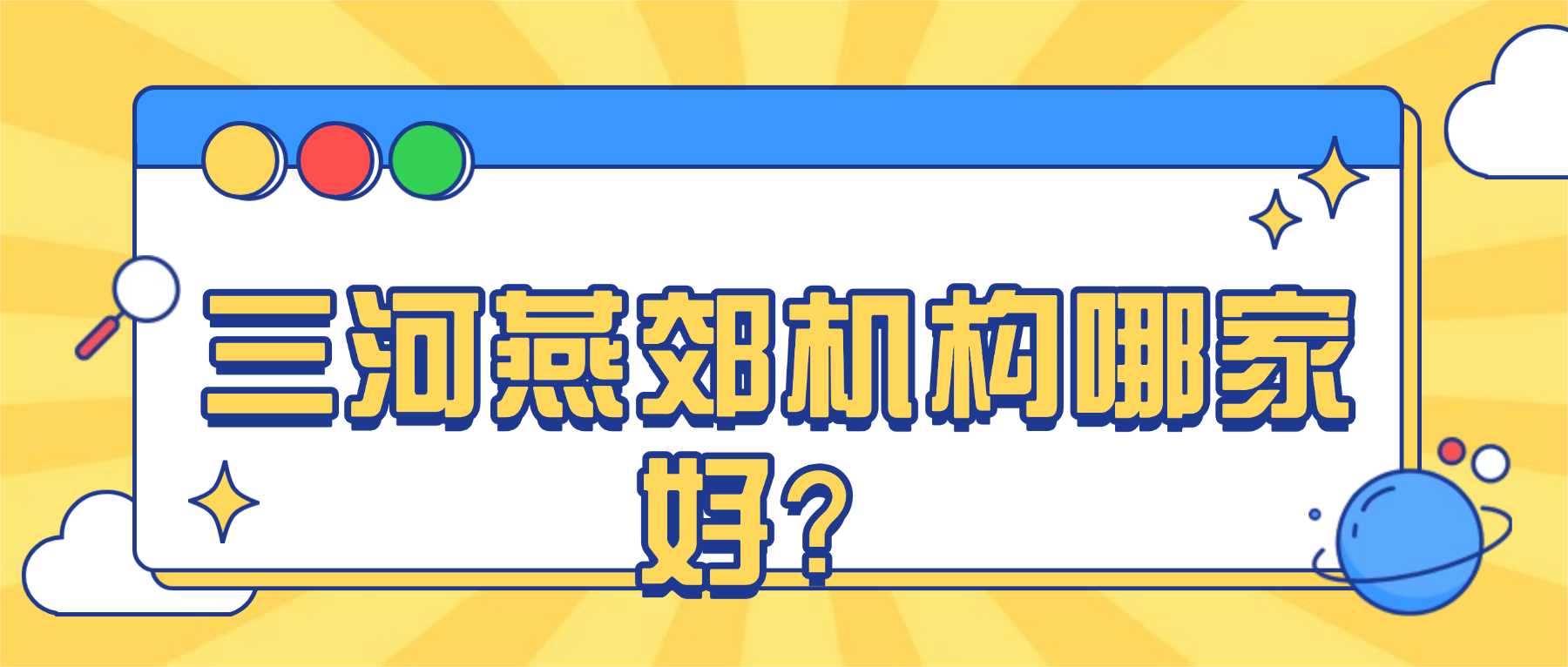 河北廊坊燕郊新初一暑假收心班多少钱｜六升七全科衔接一对一/小班补习