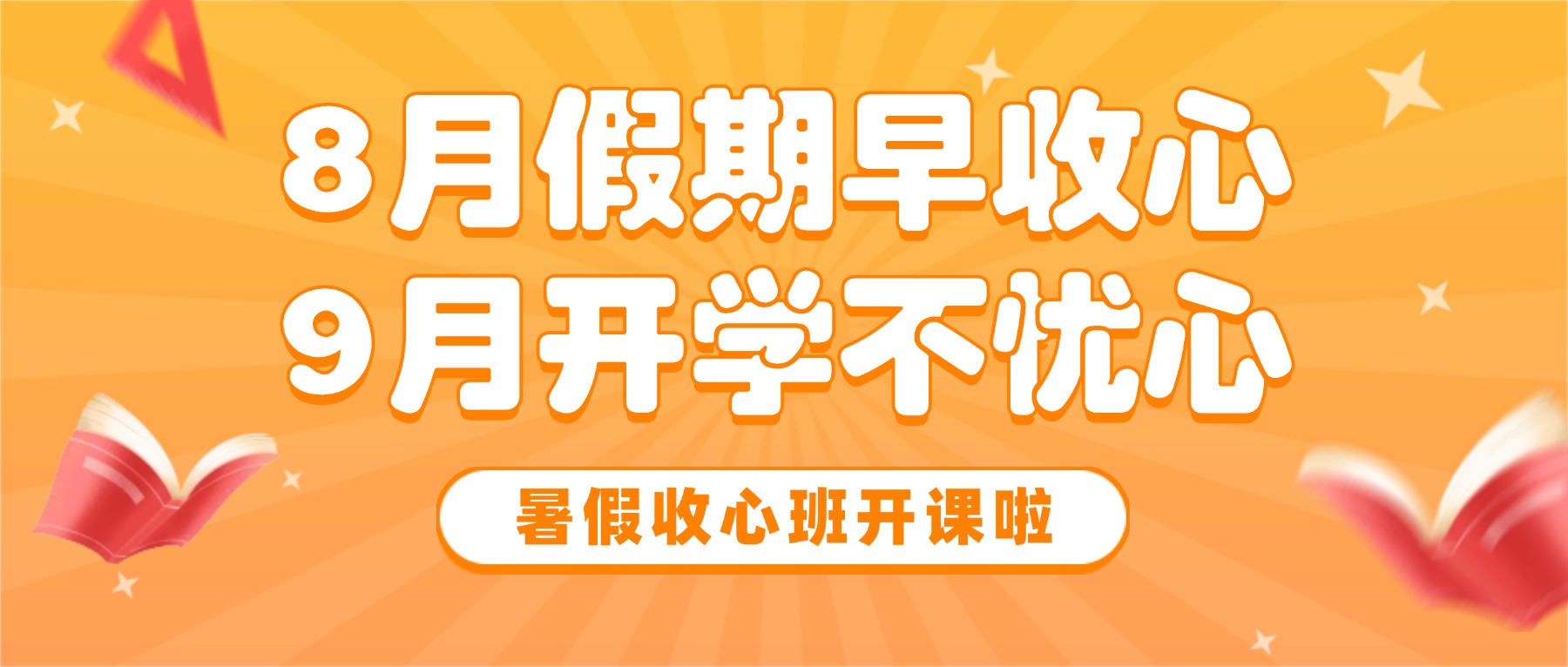 北京海淀锐思教育2026官方发布｜小初高全科补习｜报名咨询电话