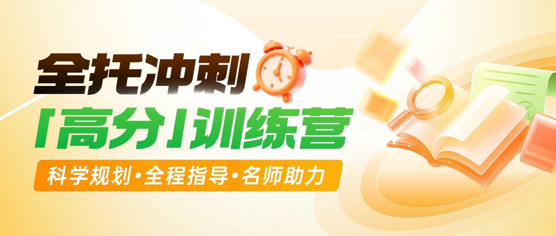 2026青岛西海岸中考全托班哪家好？锐思教育黄岛校区初三全日制冲刺，全年班怎么报名？
