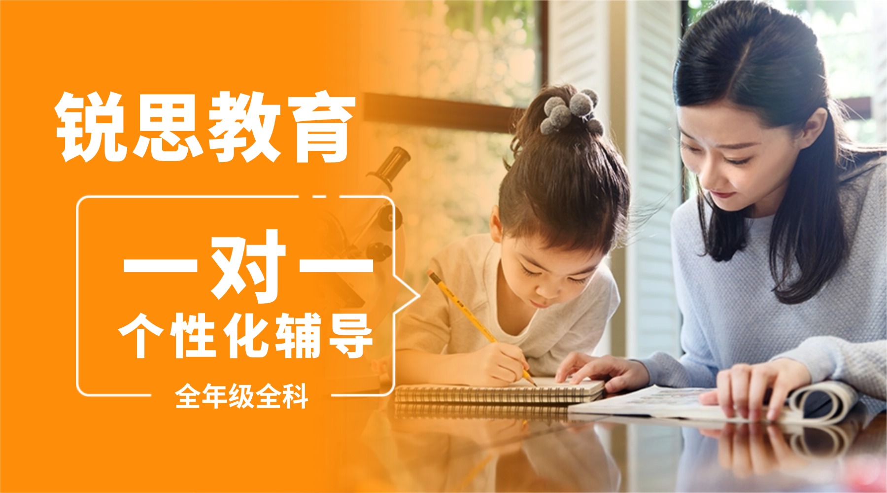 北京东城区新初三语文补习｜思辨阅读作文难拔尖｜小班一对一专项培优提分