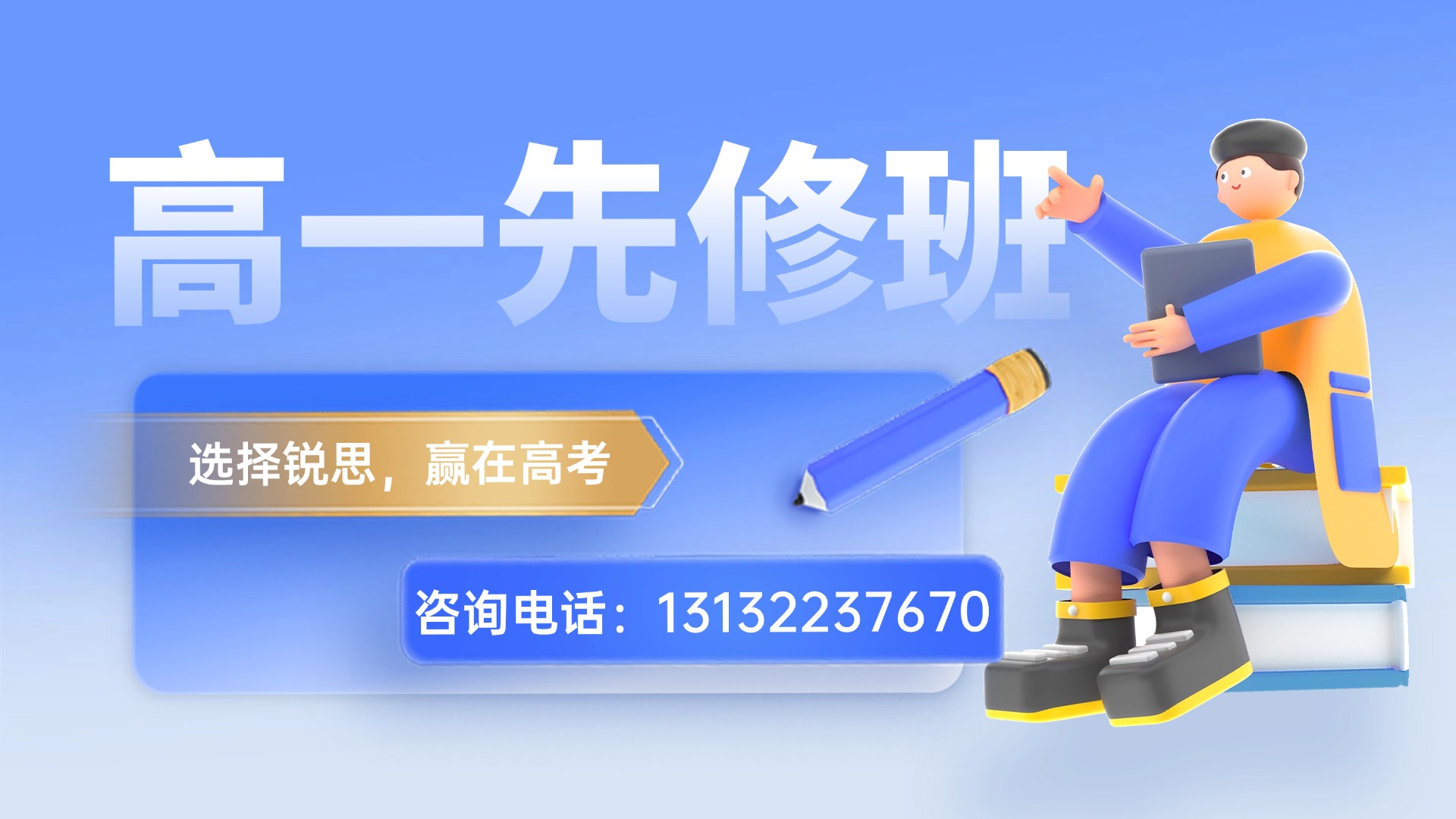 2026天津滨海新区锐思教育新高一暑假衔接班｜初升高预科集训，平稳渡过初高中知识断层