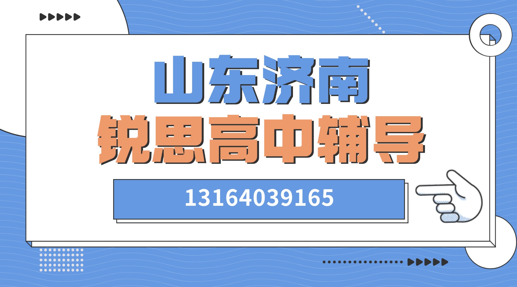 济南历城区初一初二初三辅导班优选：数学/物理/化学全科一对一·小班·暑假集训机构推荐