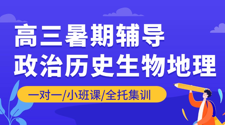 2026六安金安区 / 裕安区高三全日制全托机构怎么筛选？锐思教育办学优势全面解析