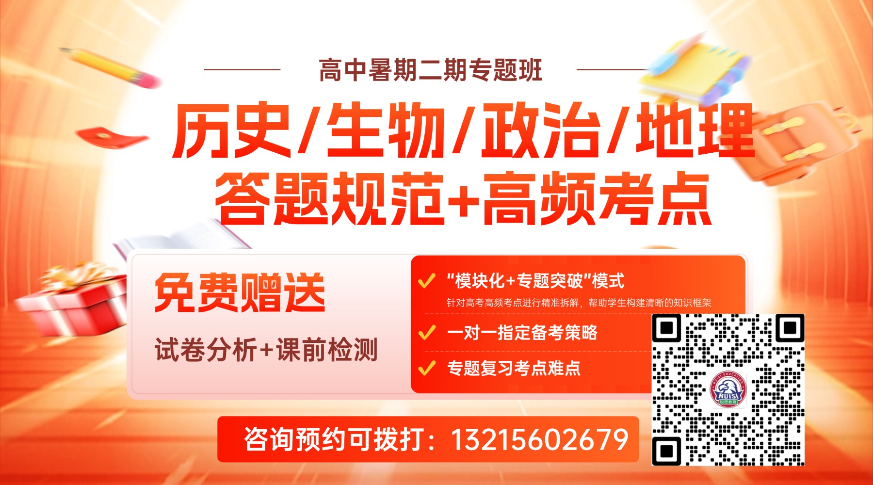 高中生物地理历史政治.jpg