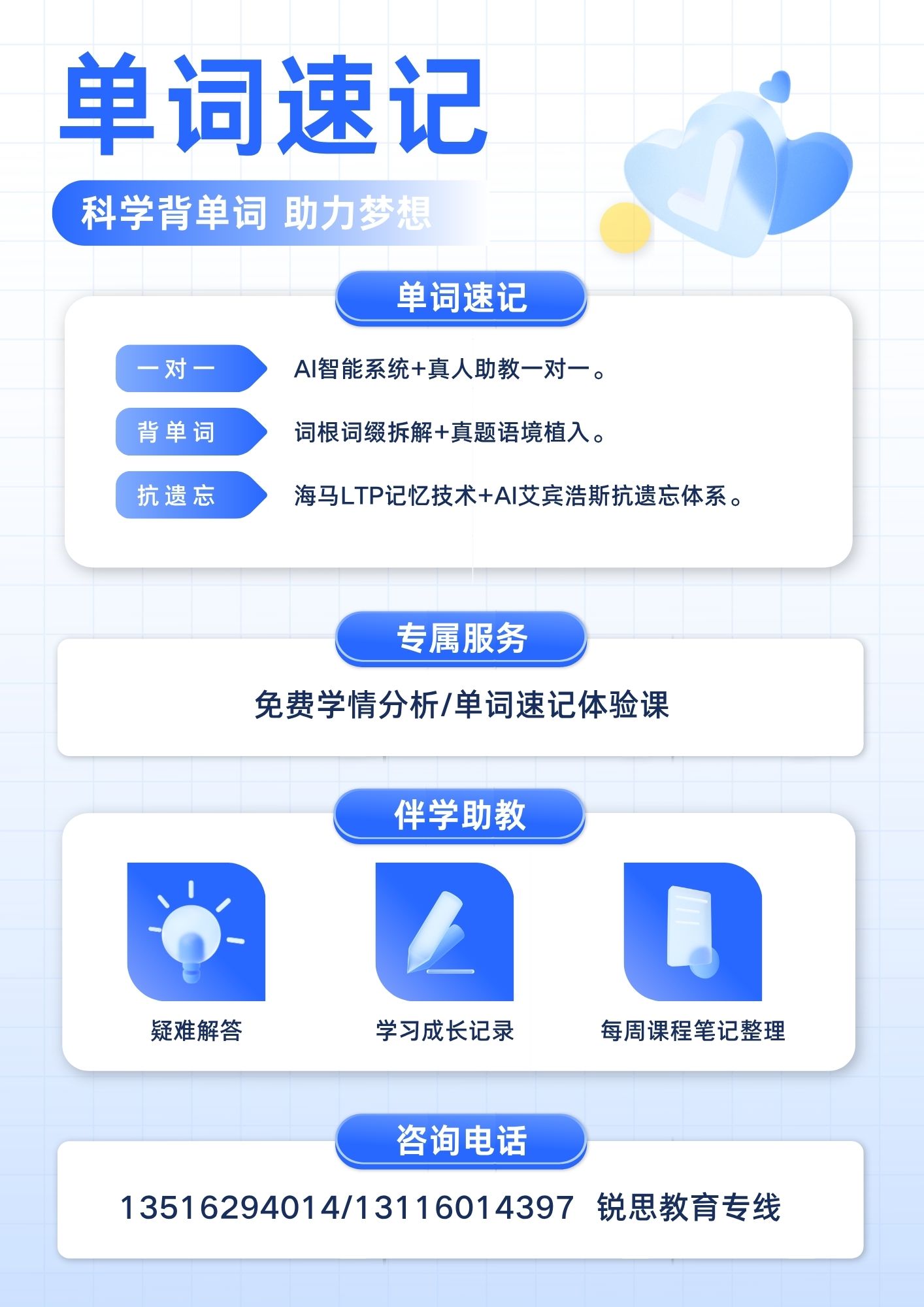 秦皇岛初中英语背单词机构推荐哪家？单词速记有用吗？一对一单词带背好在哪