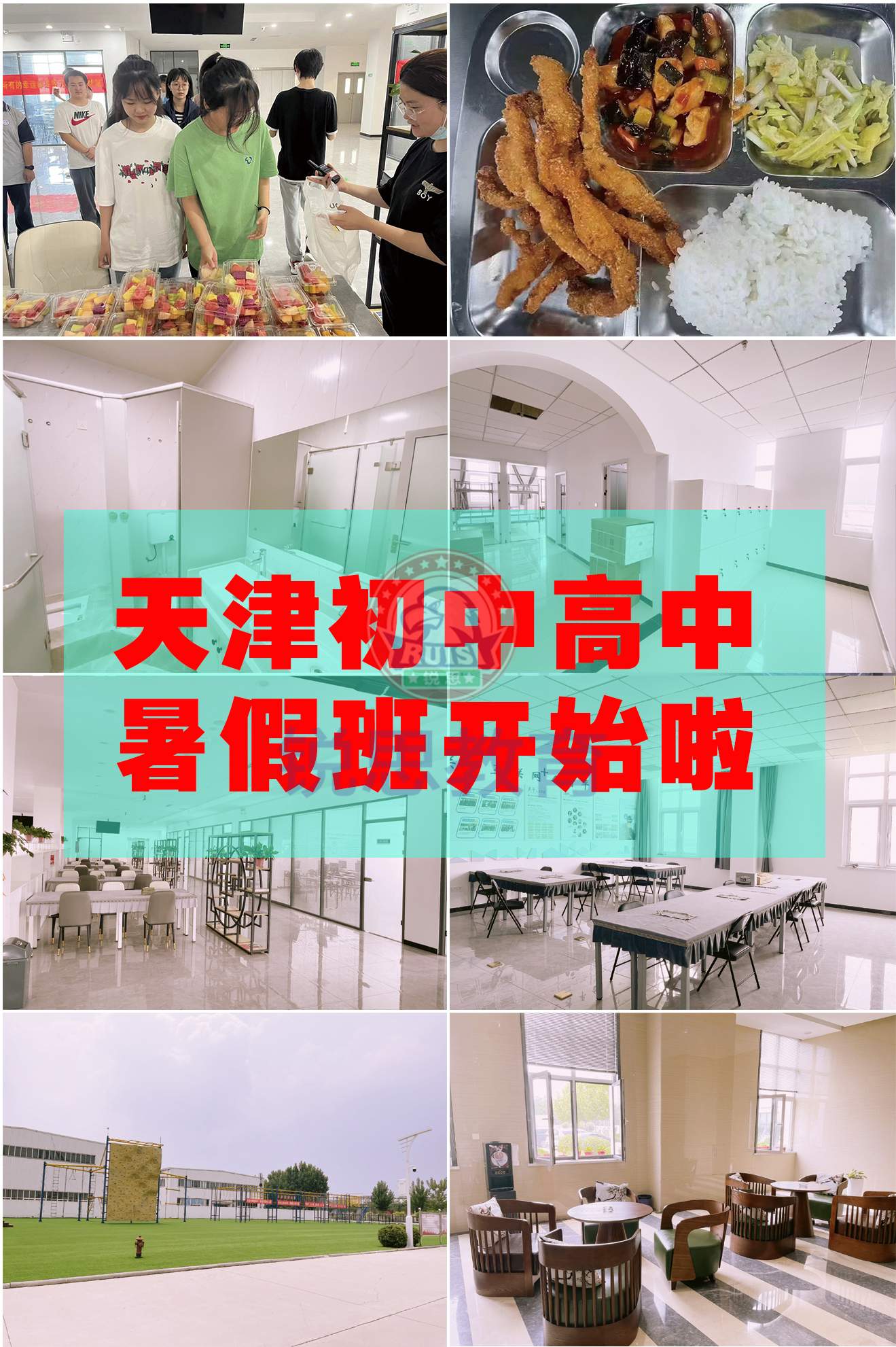 北京市朝阳区香河园街道西坝河北里片区初中物理易错题型固化梳理|锐思教育2026暑期培优