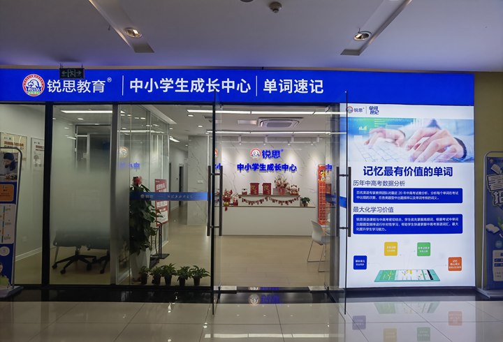 保定锐思教育官方直营校区信息整理 咨询热线：400‑088‑9791