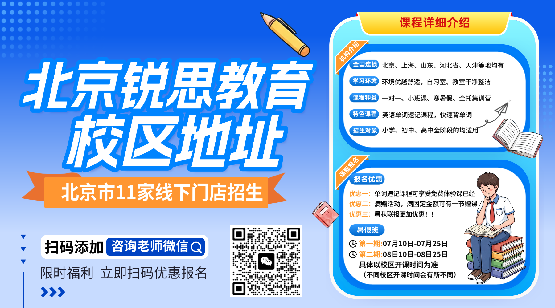 北京西城|锐思教育线下校区地址汇总|小初高全科辅导介绍|课程预约专线（2026最新版）