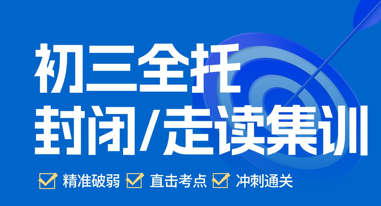 2026 合肥初三一模冲刺辅导班推荐，查漏补缺提速涨分，锐思教育一对一补习更放心