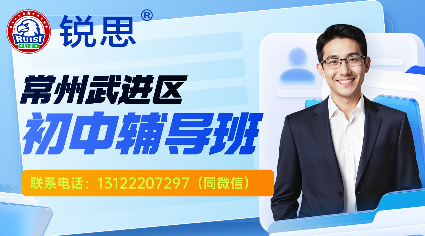 常州武进区又一城、科教城、湖塘桥实验小学附近新初二物理补习机构选哪家？物理预习攻坚｜专题刷题班｜初中物理提分辅导锐思教育