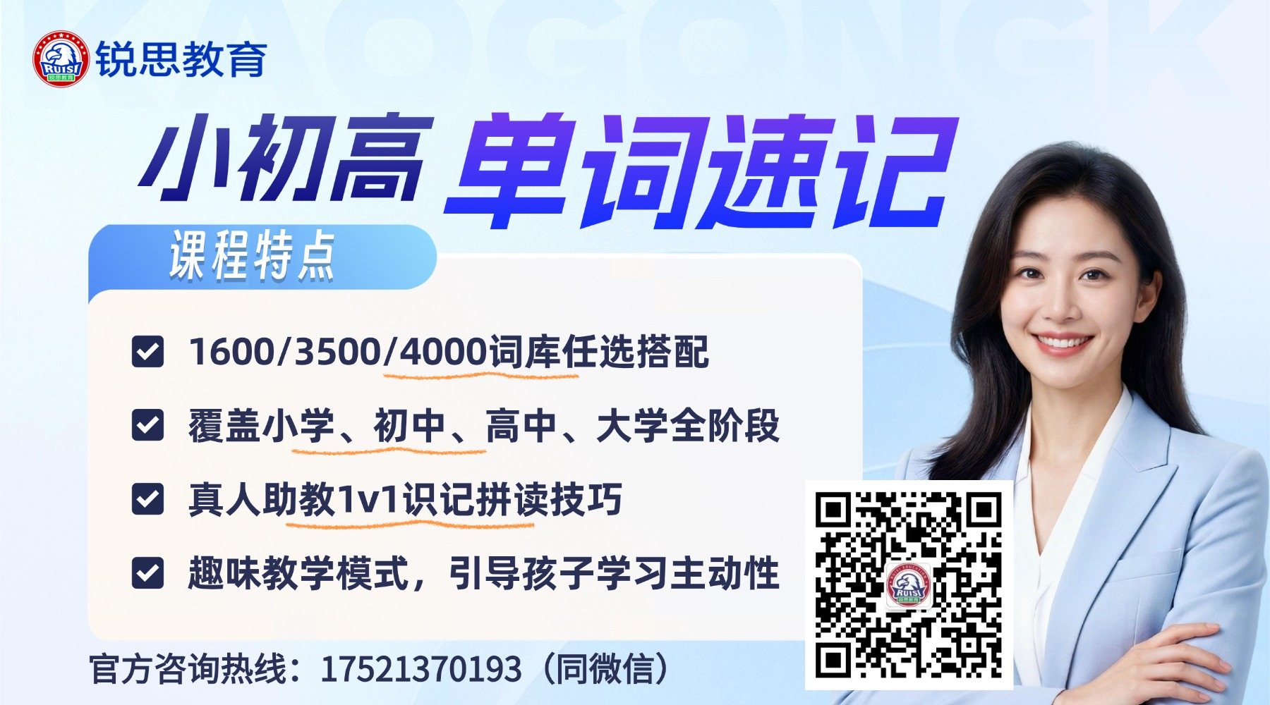 考公考编暑假班招生优势教育培训机构宣传横版海报.jpg 考公考编暑假班招生优势教育培训机构宣传横版海报.jpg