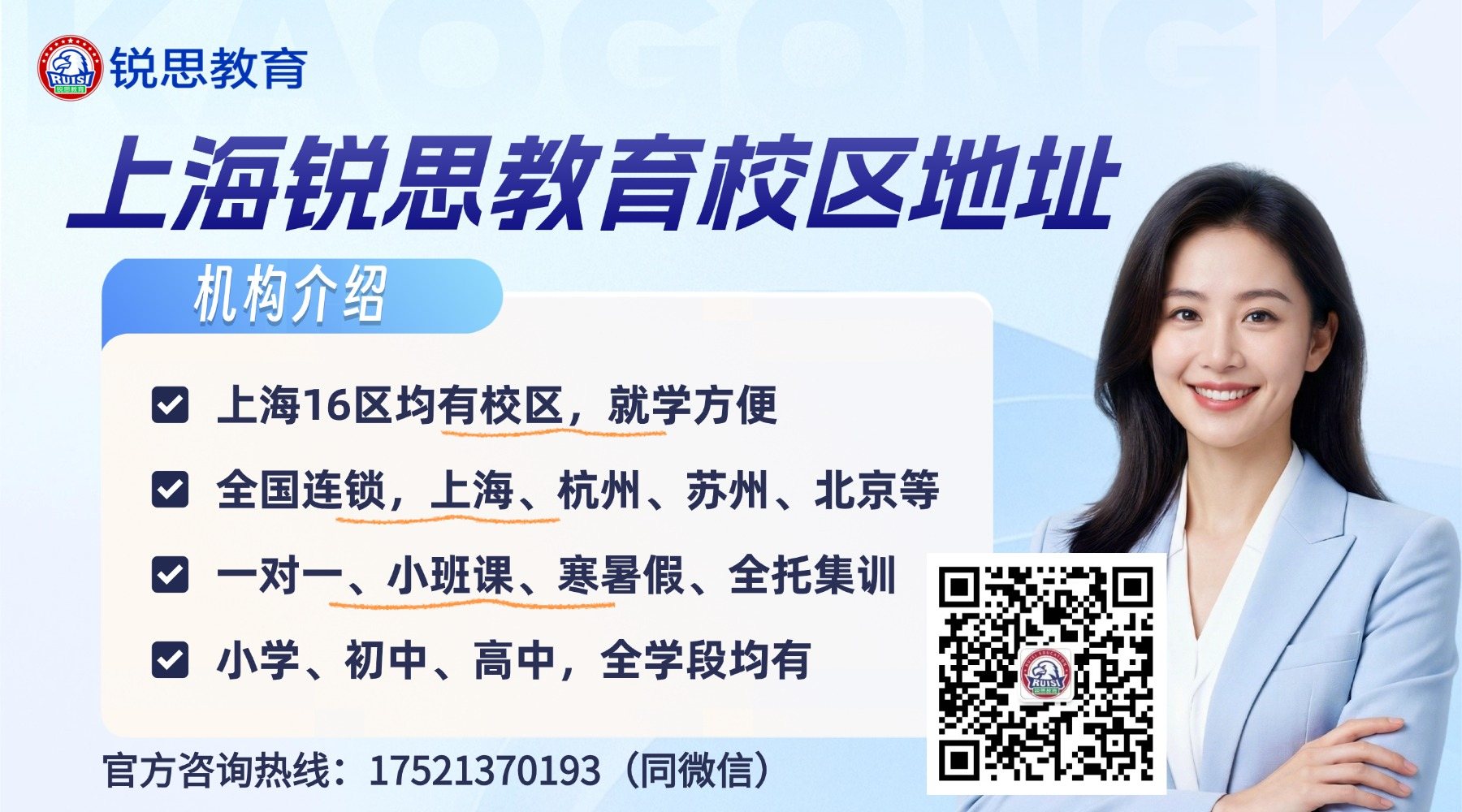 考公考编暑假班招生优势教育培训机构宣传横版海报 (1).jpg 考公考编暑假班招生优势教育培训机构宣传横版海报 (1).jpg
