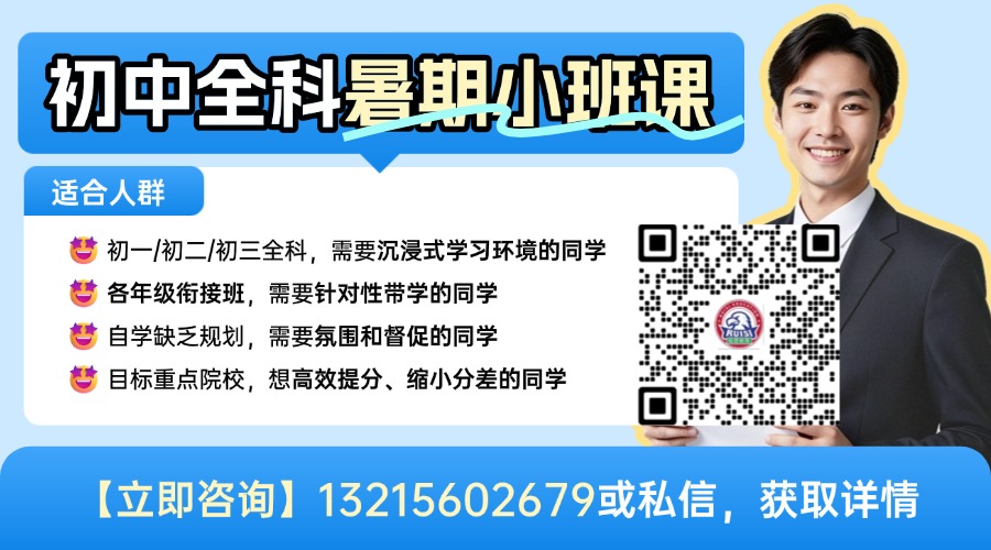 初中全科课程图.jpg