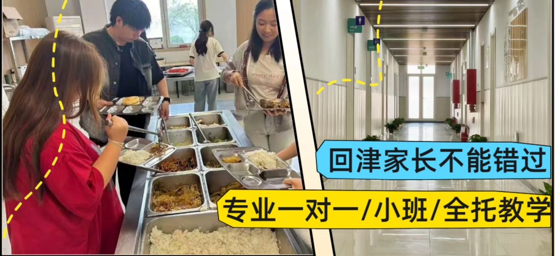 锐思教育高一安置考全托班.png