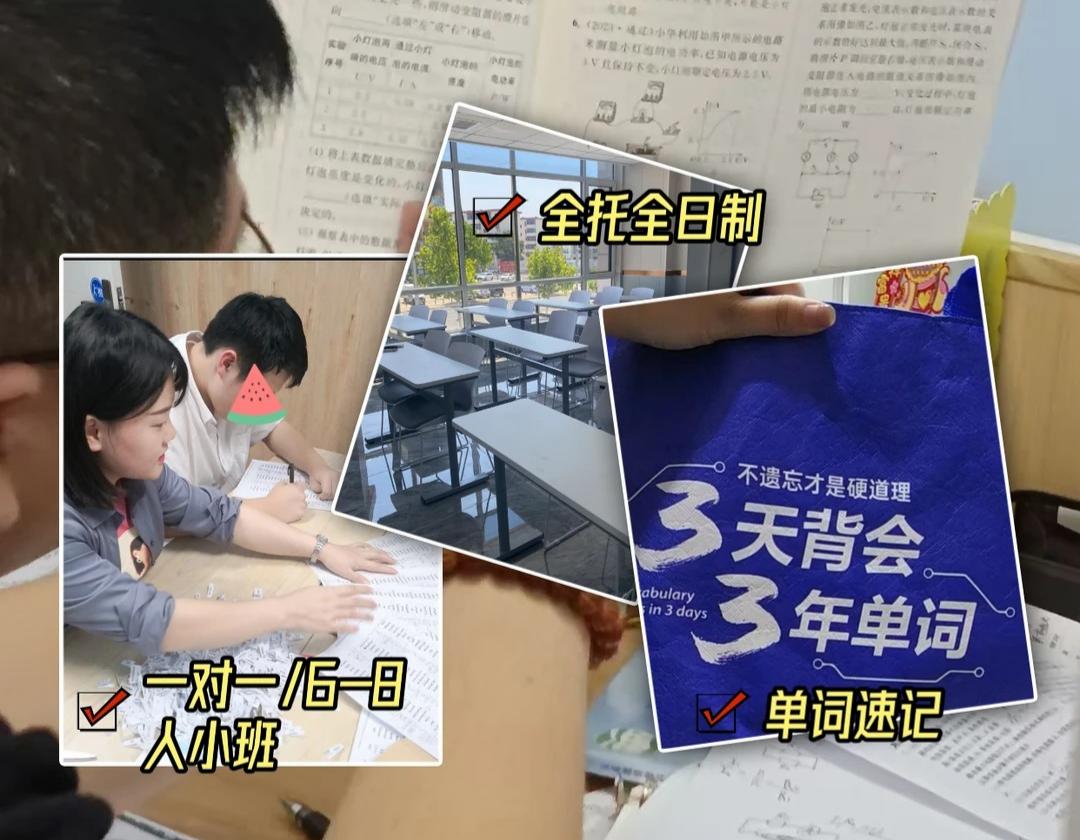 2026石家庄长安区初高中开学跟不上?秋季全科查漏辅导报名热线(图1) 锐思教育机构推荐课程.jpg