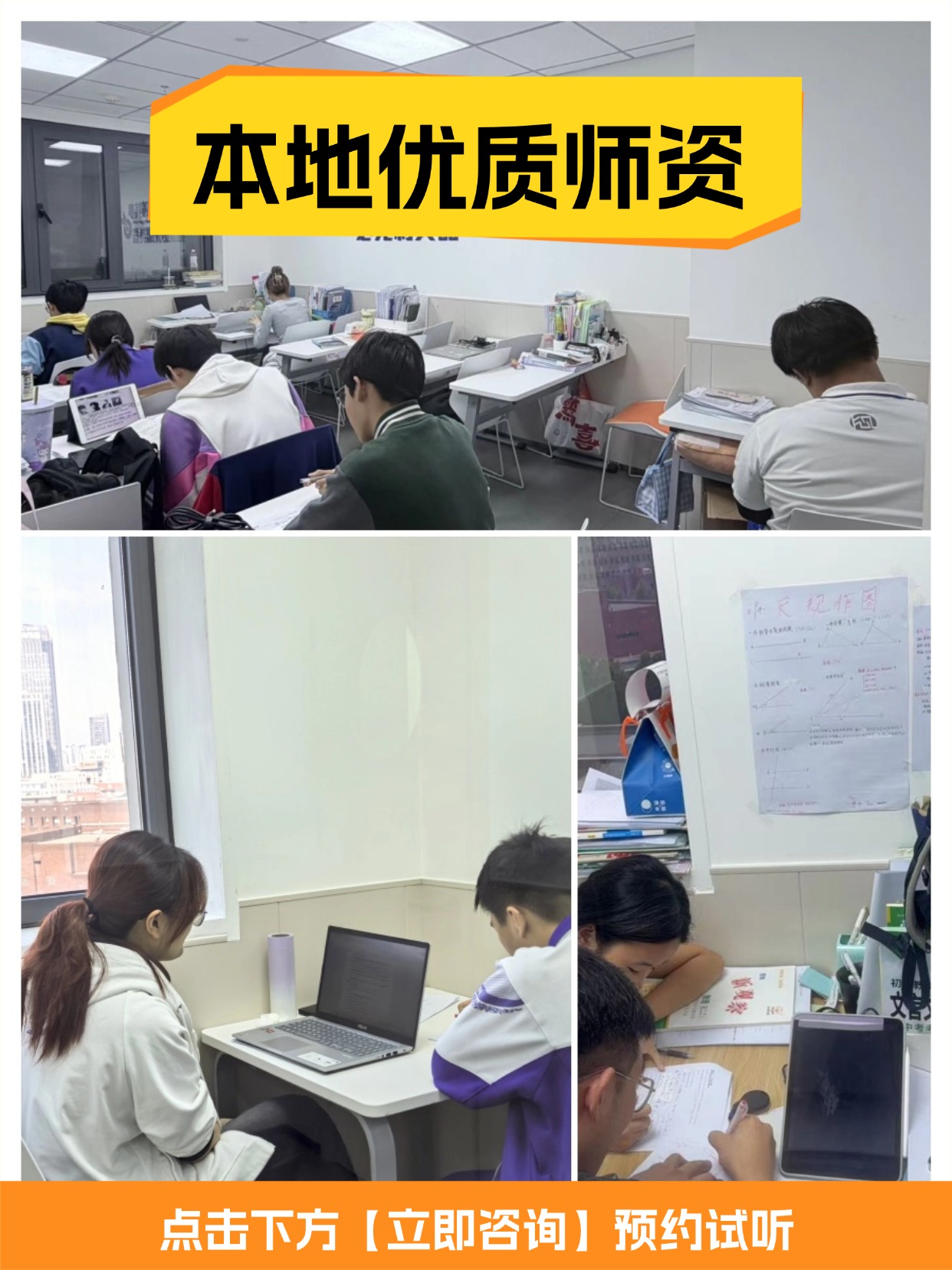石家庄桥西区新高一预科班:个性化一对一补习 VS 4-8人小班课,哪里好?(图2) 27考研先锋全程整理 (2).jpg