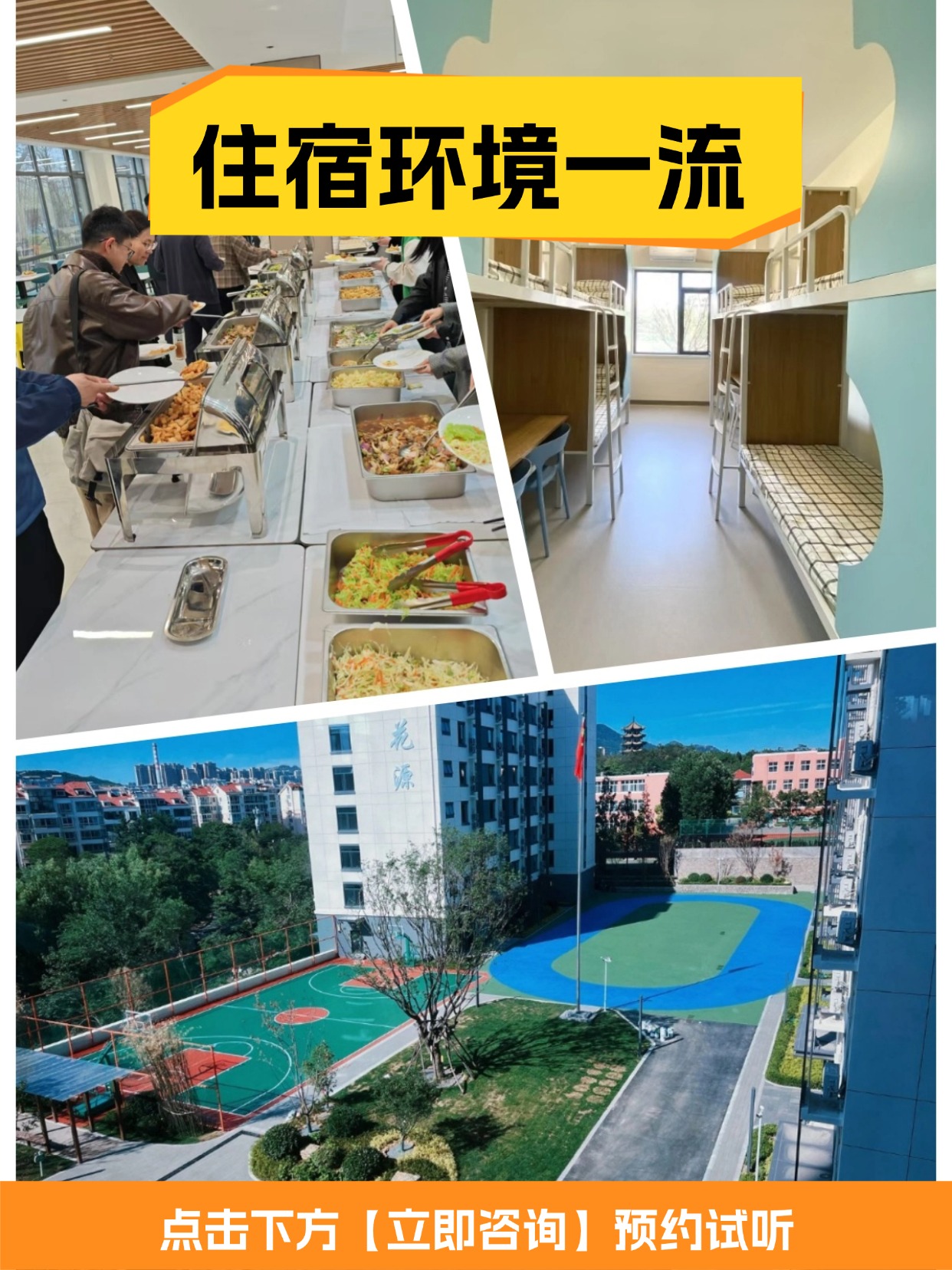 临沂兰山区锐思教育 2026 直营校区 小初高全科辅导 课程咨询入口(图2) 27考研先锋全程整理 (4).jpg