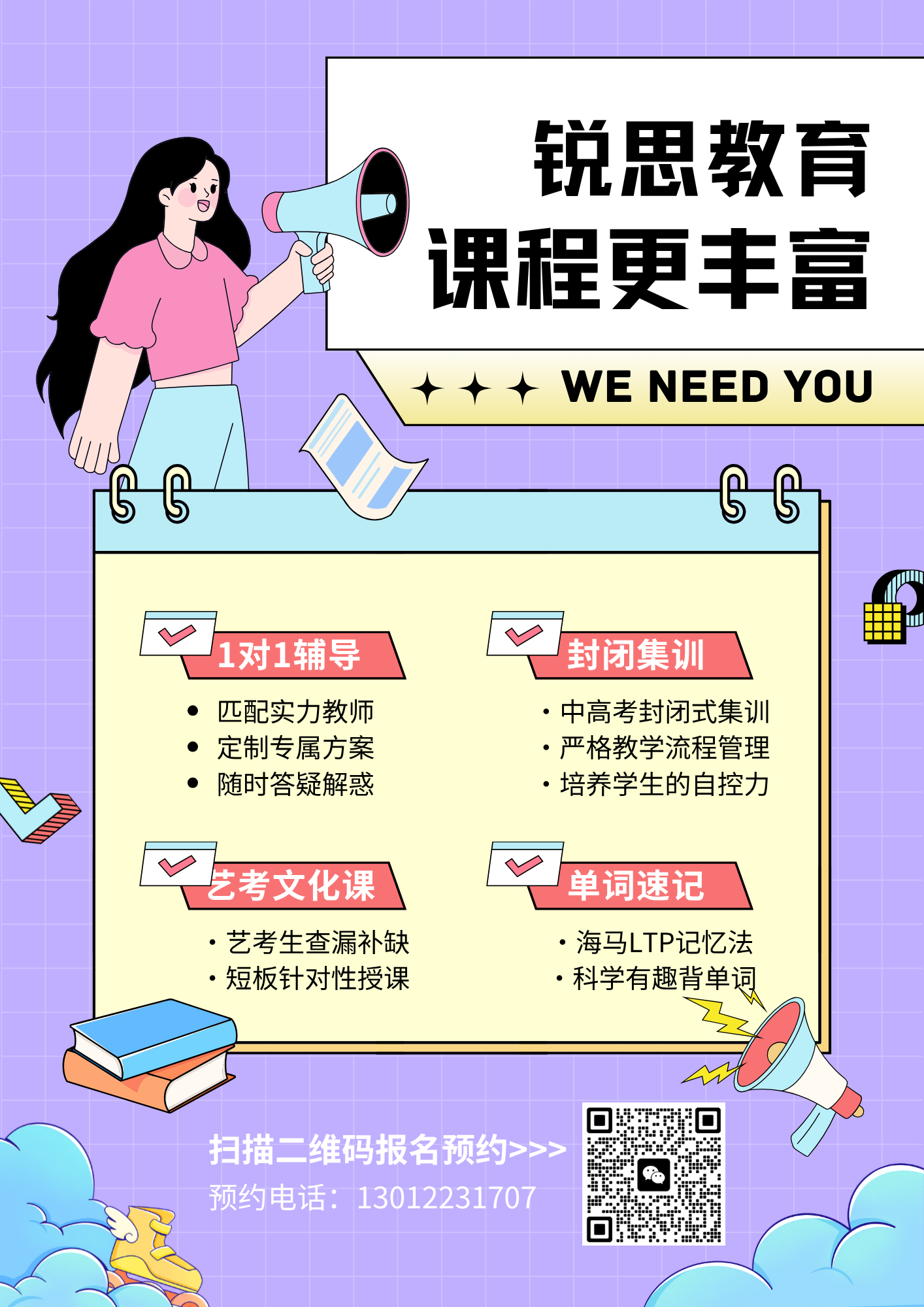 辅导 (2).png
