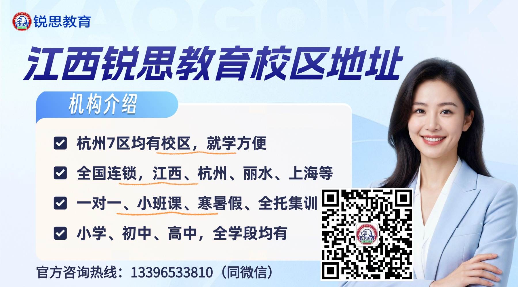 考公考编暑假班招生优势教育培训机构宣传横版海报 (1).jpg 考公考编暑假班招生优势教育培训机构宣传横版海报 (1).jpg