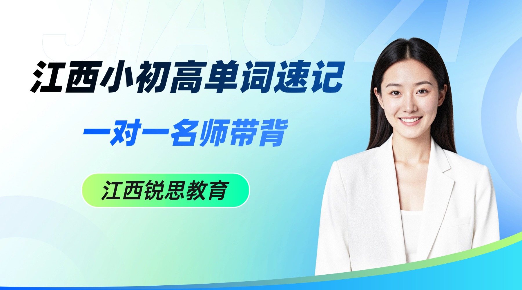 江西萍乡家长必看｜初中生单词背了就忘？单词速记收费标准与各大校区点位汇总