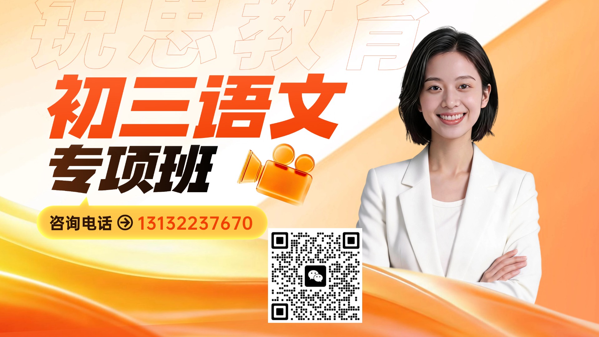 北京昌平区初三语文课外补习班_锐思教育技巧训练提升应试效率，一对一/小班课多模式