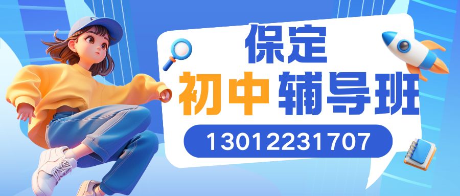 保定初中.jpg