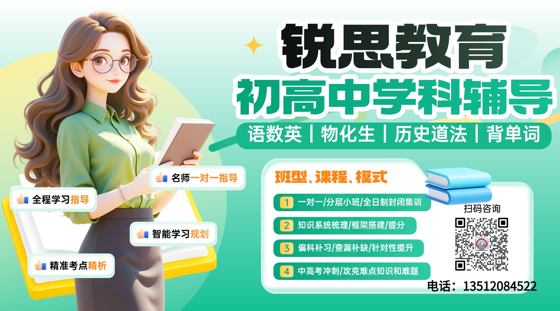 天津武清高二数学做题没思路去哪儿补课?如何避免高中数学分水岭?(图2) 学科通用微信.jpg