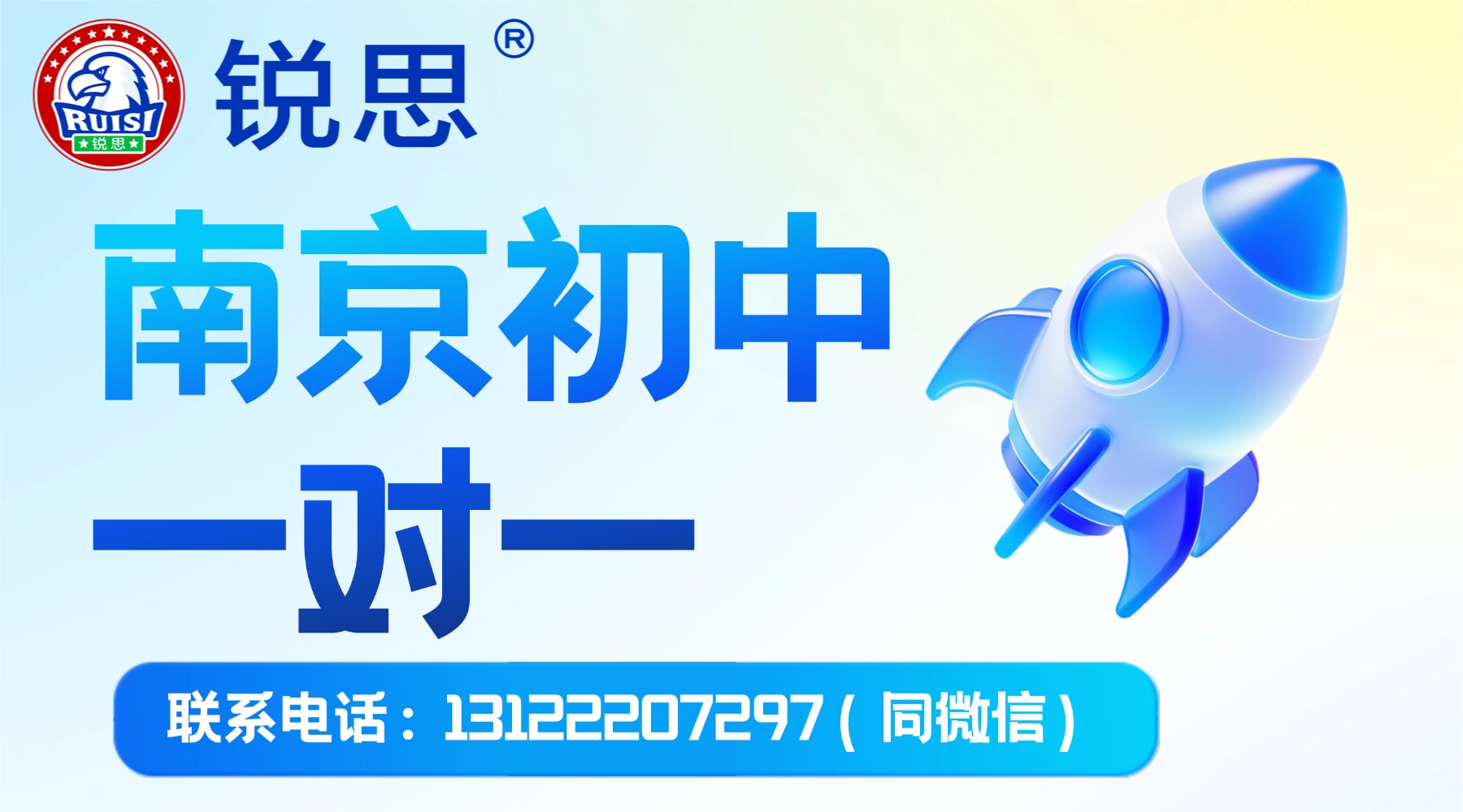 南京初中一对一.jpg