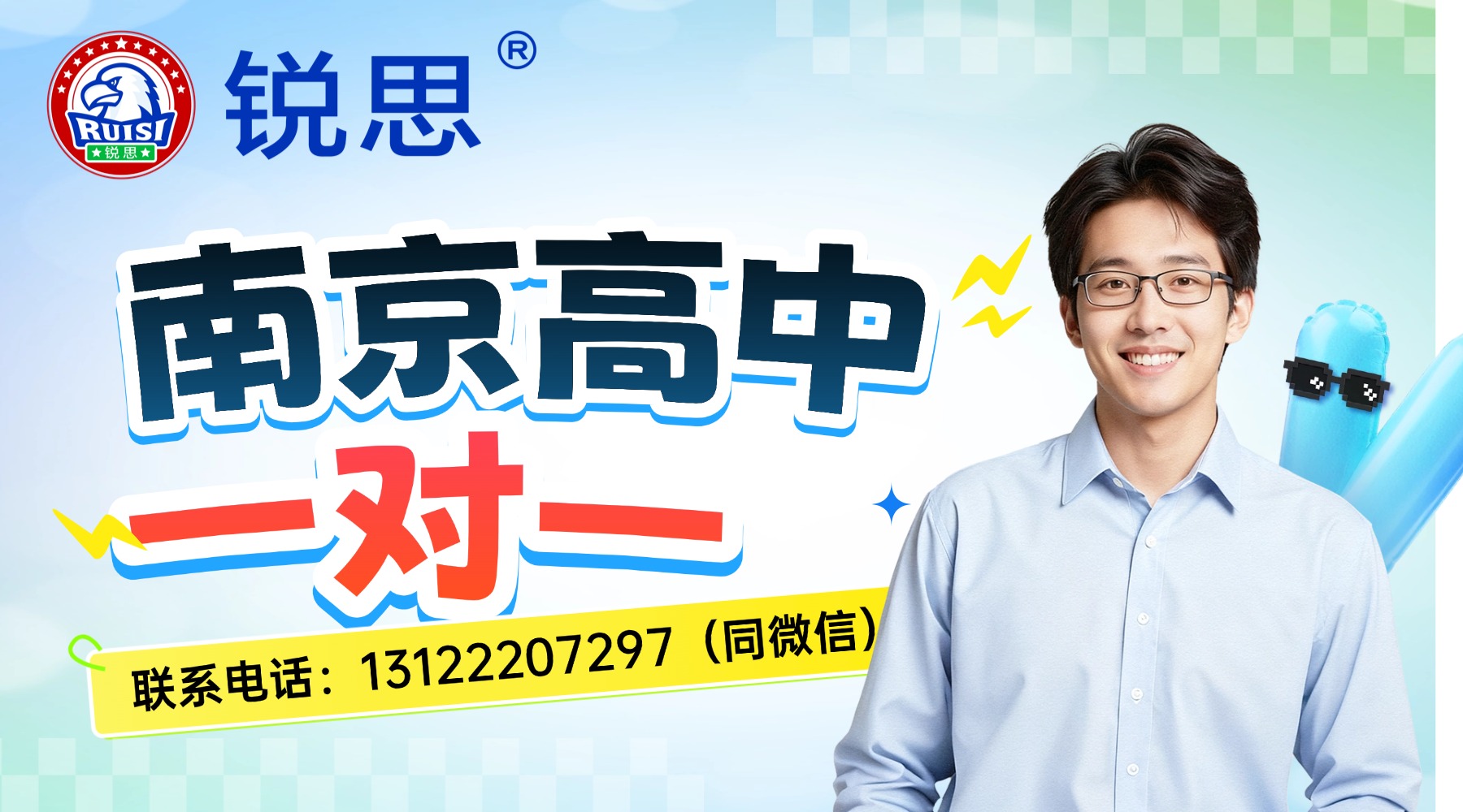 南京高中一对一.jpg