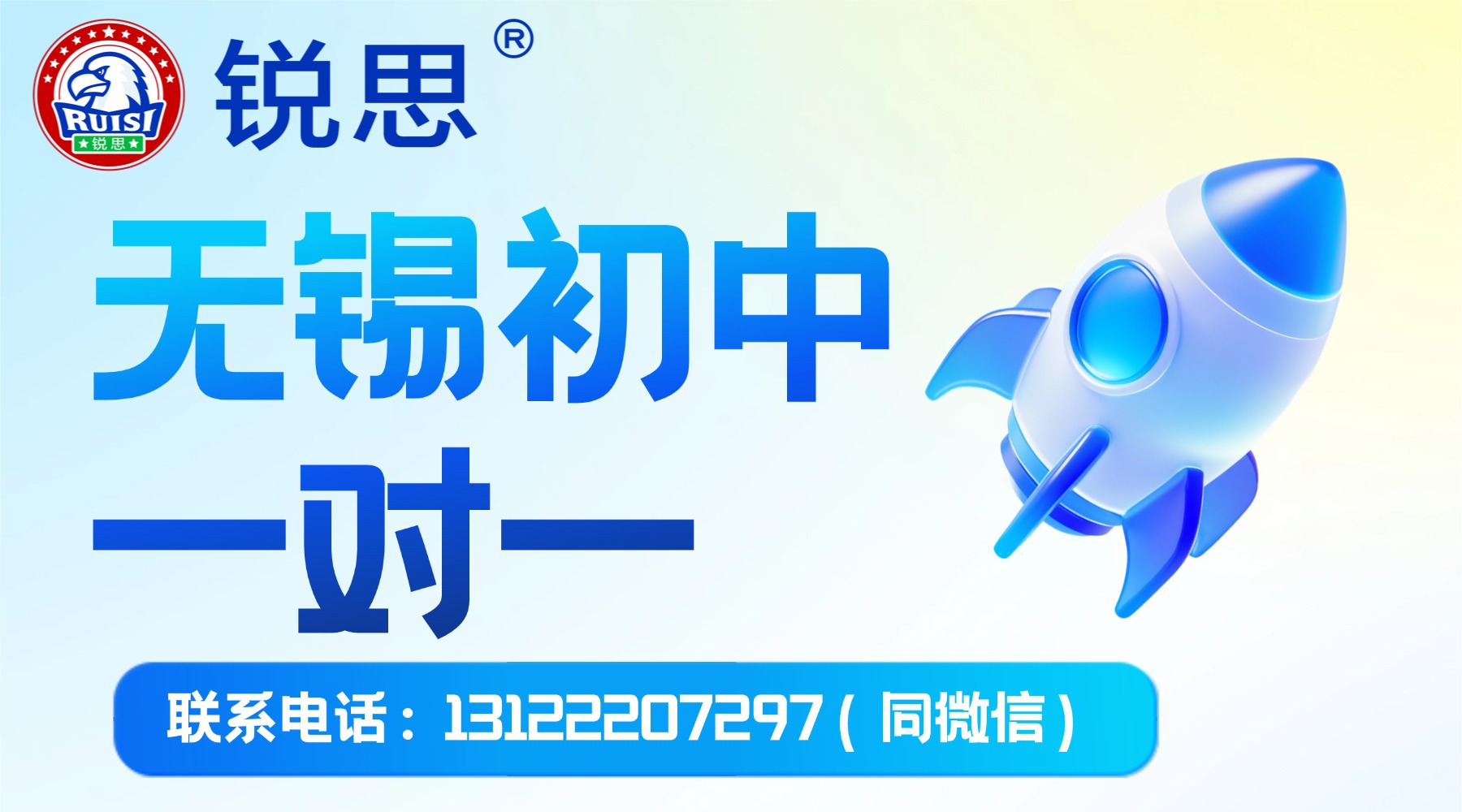无锡初中一对一.jpg 无锡初中一对一.jpg