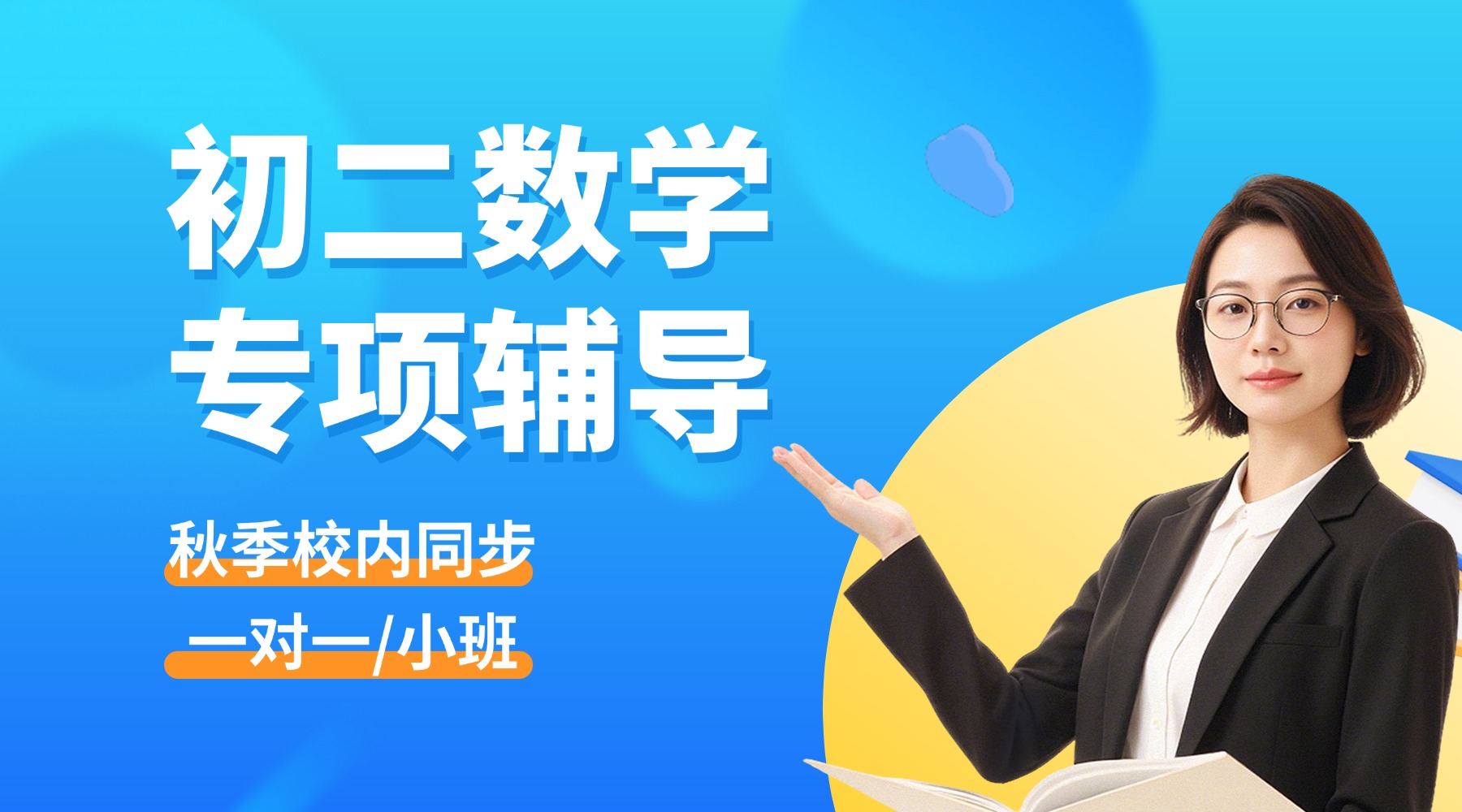 天津和平八年级数学几何难度陡增,全等三角形专项突破|锐思教育初中数学辅导_劝业场/南营门/五大道附近校区地址及电话(图1) 初二数学