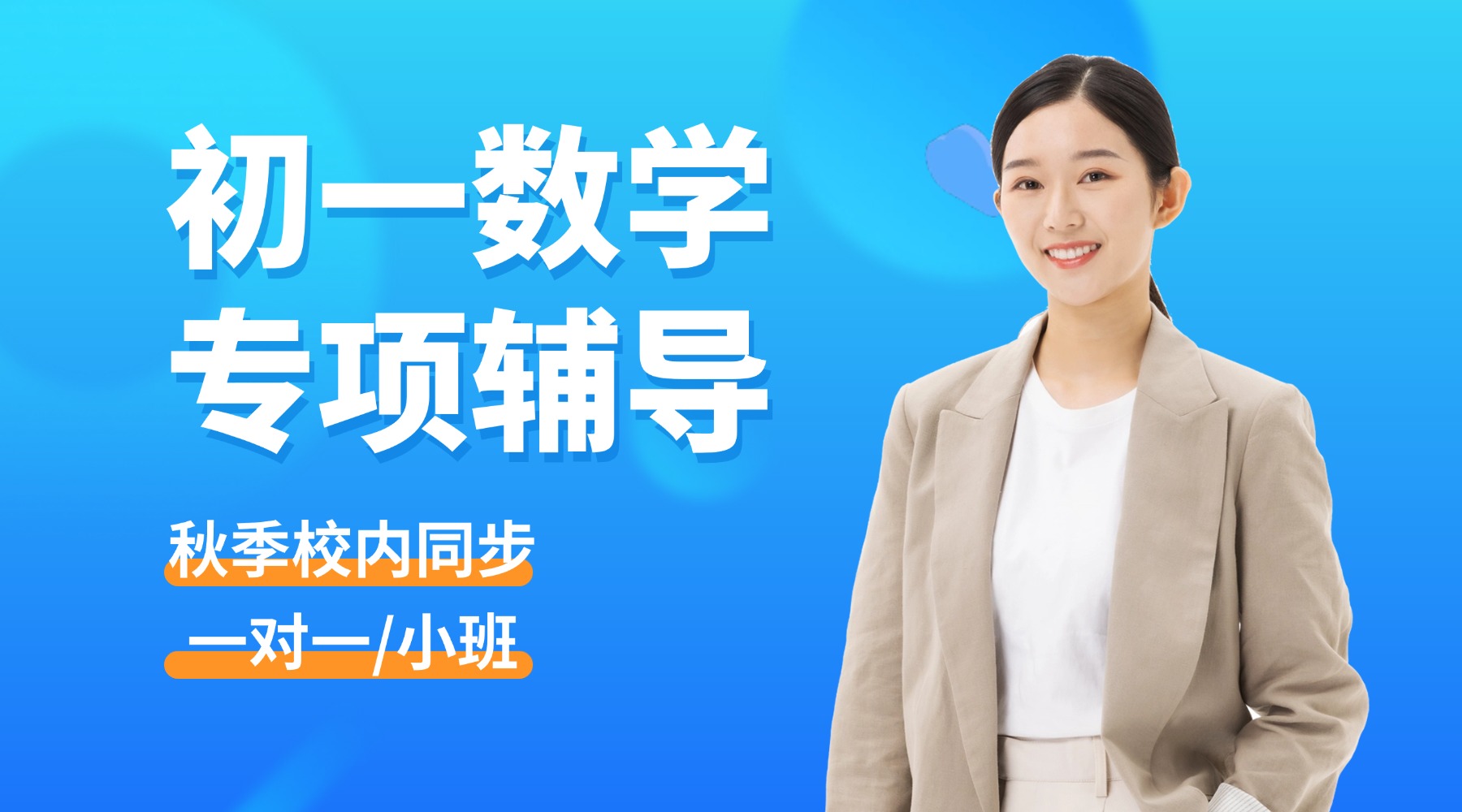 天津和平区七年级数学审题易错失分高,初一数学查漏补缺|锐思教育一对一、分层小班辅导_赛顿、海光寺校区地址及最新联系电话(图1) 天津和平区初一数学辅导班13072207393
