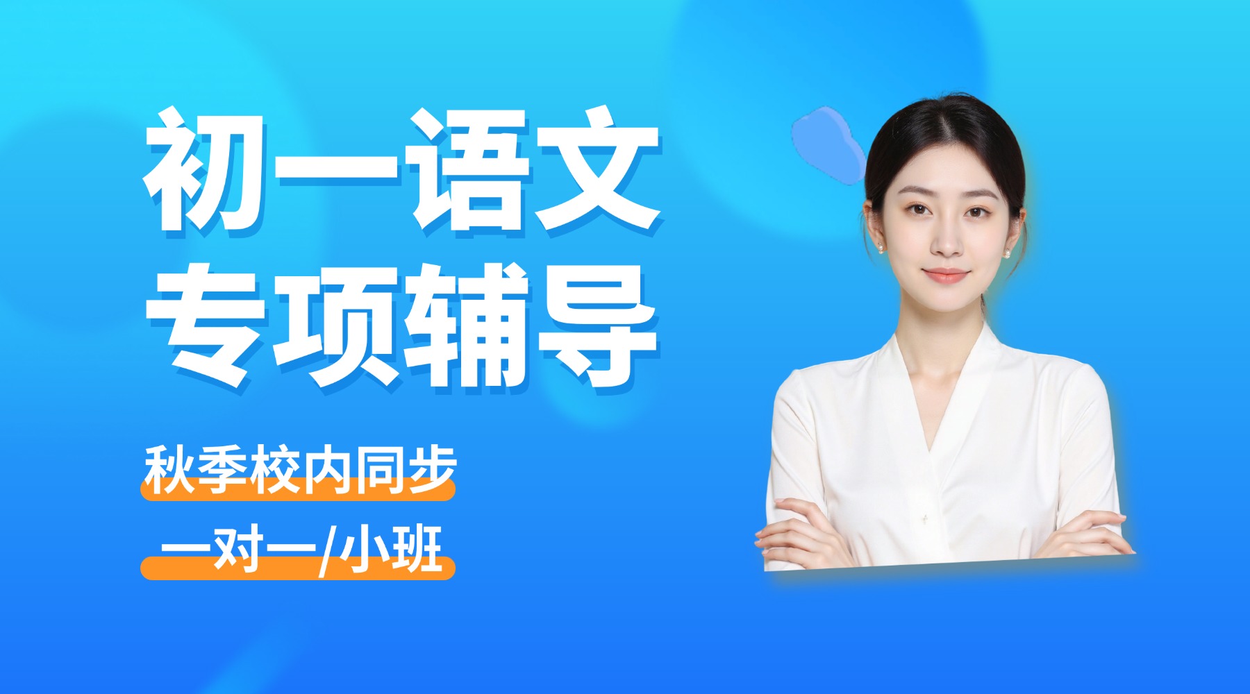 天津和平初一语文考试陷阱多?和平区统考答题踩点专项辅导|锐思教育初中语文课程_一中、耀华校区地址及联系方式(图1) 天津和平区初一语文辅导咨询13072207393