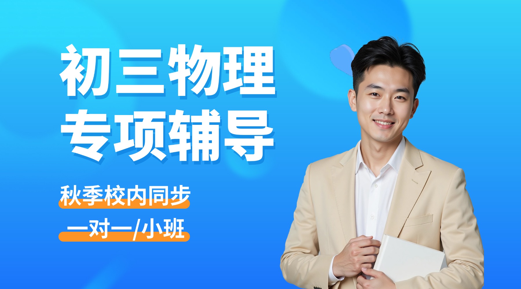 天津和平初三物理创新实验占比高,电学电功率专项|锐思教育中考物理辅导课程_九十中/五十八中附近校区地址及联系方式(图1) 教育培训留学服务雅思托福美团点评团购主图(6)(2) (8).jpg
