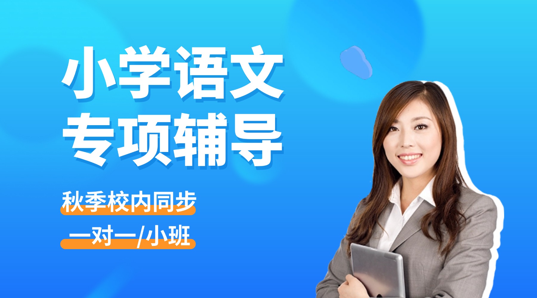 燕郊六年级语文小升初阅读难度上涨，作文拿不到高分该怎么办？锐思教育针对性辅导_开设一对一、分层小班课程