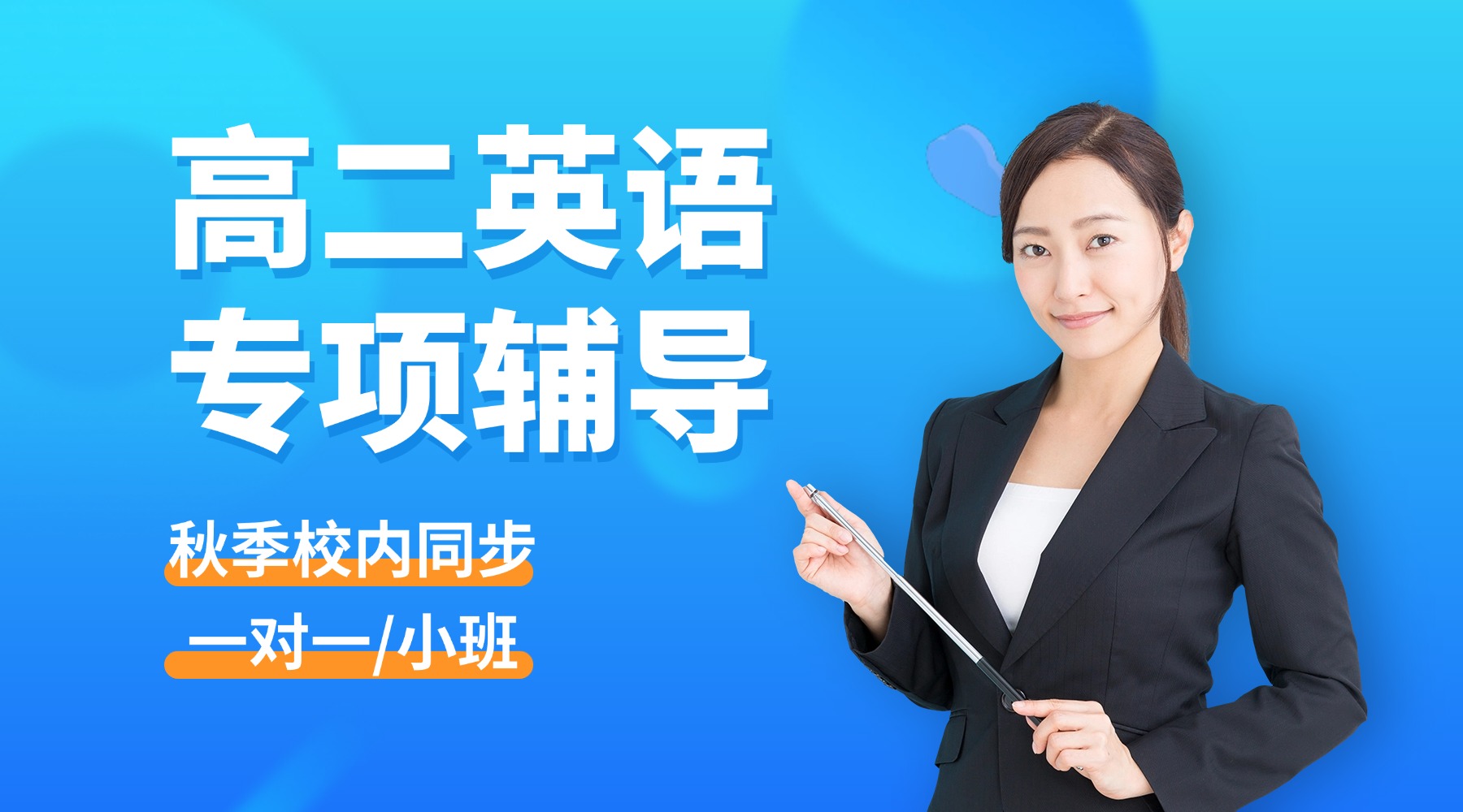 青岛高二英语七选五改错易丢分，书面表达句式单一分数上不去如何解决？锐思教育定制化学科补习_一对一 / 分层小班同步开班