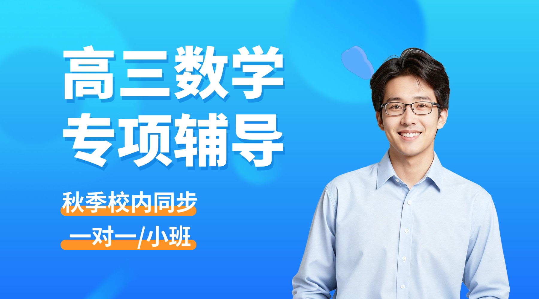 临沂高三数学高考综合卷做不完，压轴题型拿不到步骤分总是丢分该如何改善？锐思教育针对性辅导_开设一对一、分层小班课程