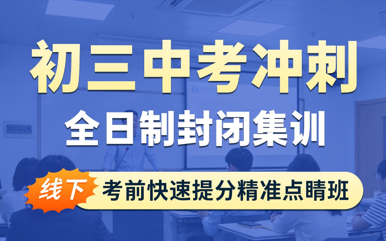合肥经开区九年级辅导班一对一和小班怎么选 优缺点详细对比