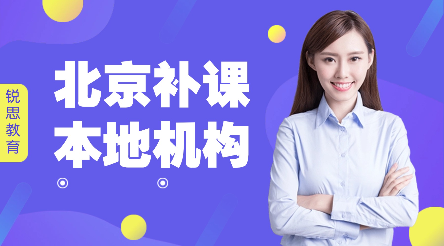 北京数学新定义题型怎么专项补习？哪家补课机构补习比较好？价格多少钱？