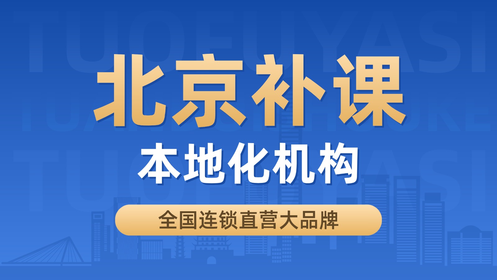 北京初中几何综合、代数综合需要单独补课吗？补课选哪家比较好？