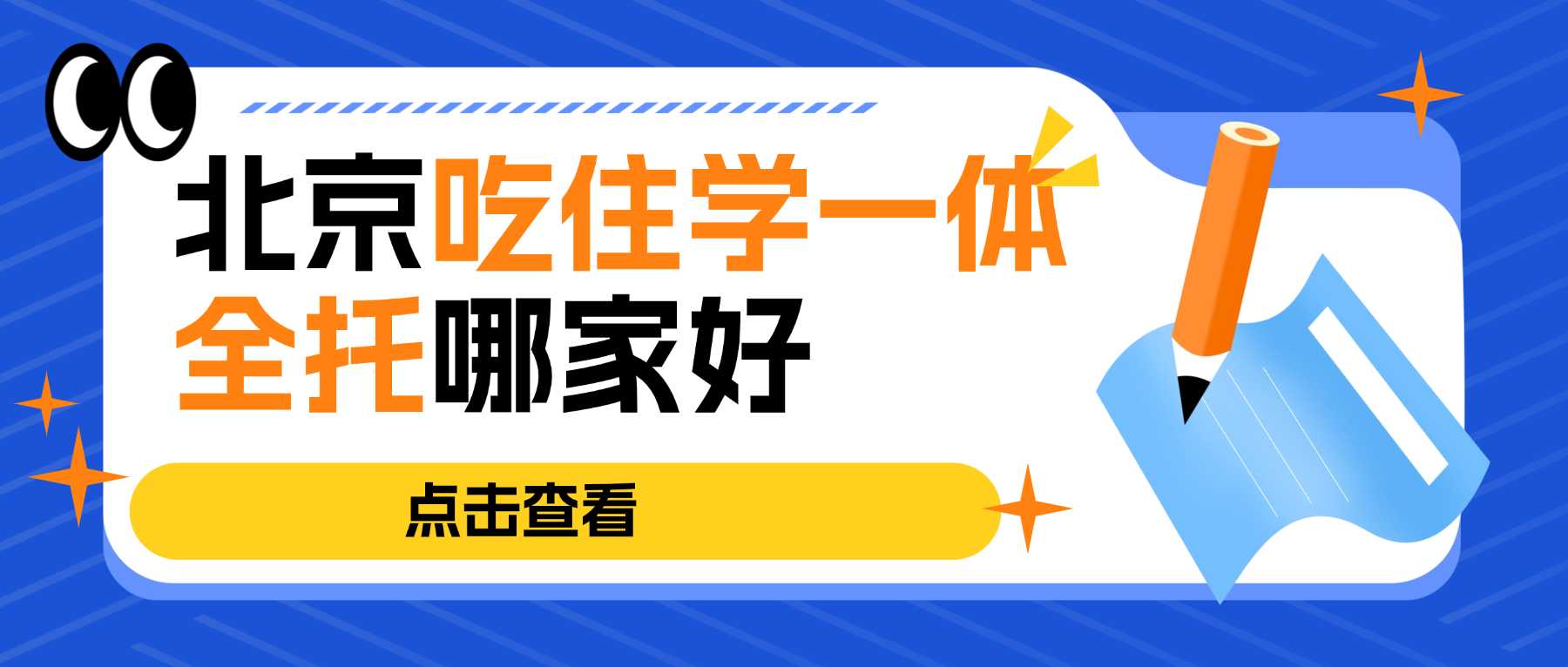 2026北京西城区初三全托备考效果怎么样？九年级封闭集训性价比如何，锐思教育贴合北京考纲、精准学情辅导，西城校区汇总