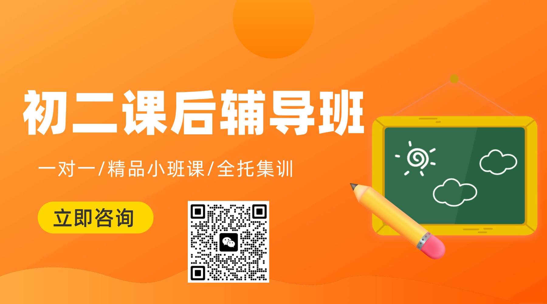 青岛崂山区初二/八年级课后补习班,锐思教育八年级全科补习班,秋季同步班招生中(图1) 初二辅导班.jpg