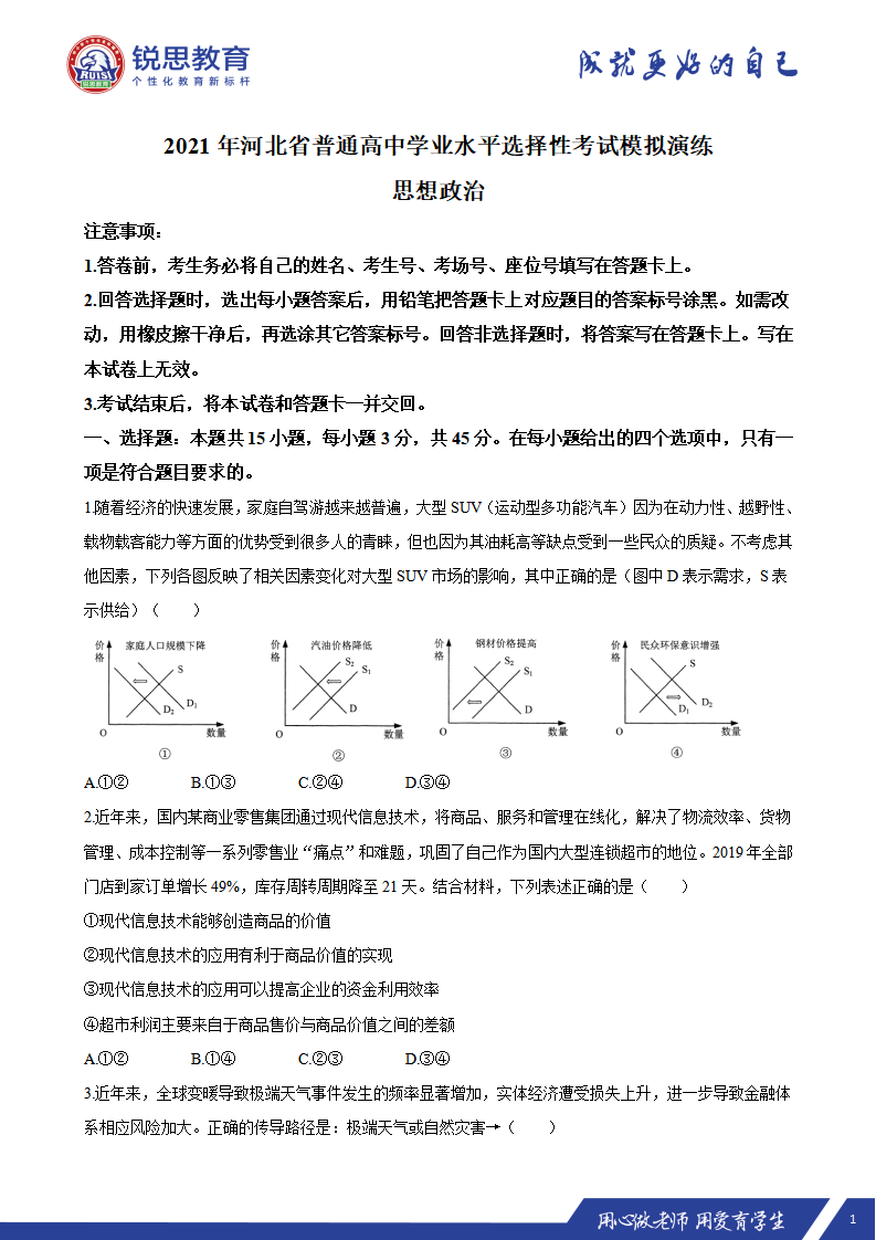 【免费领】八省联考最全真题高清下载版(图4)