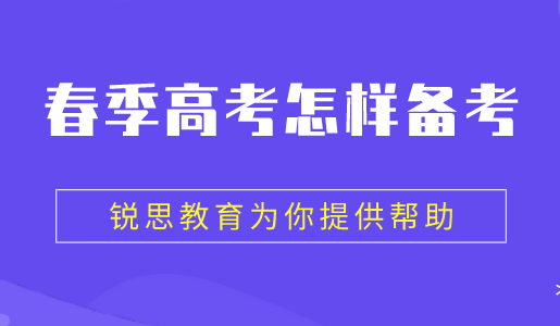 2022天津春季高考什么时候报名？都需要做哪些准备？(图1)