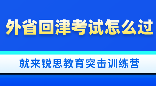 2021天津滨海新区高中转学的条件都有哪些？(图1)