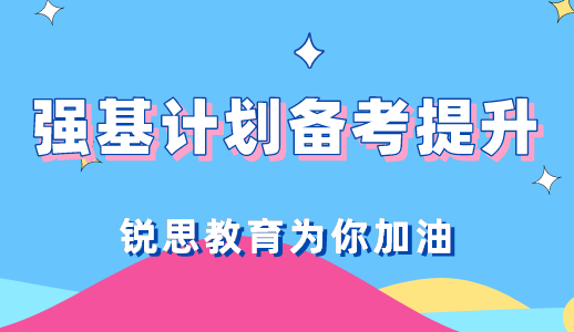 想更加顺利的进入985院校？强基计划一定不要错过！(图1)